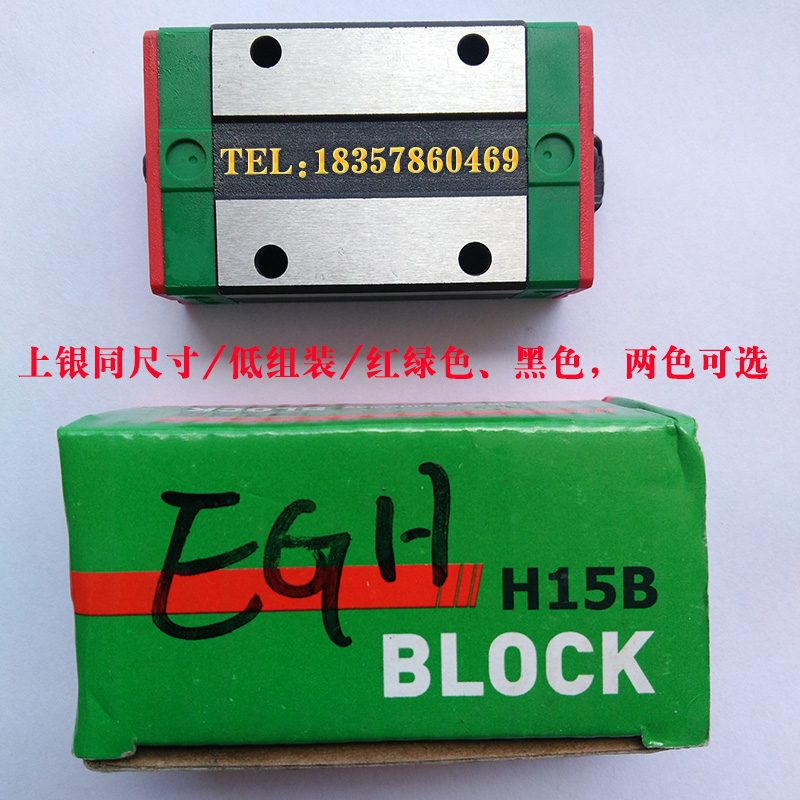 國產線性導軌滑臺滑塊 EGH15CA/EGW/20CC/25/30/SA/EG/方型法蘭型 